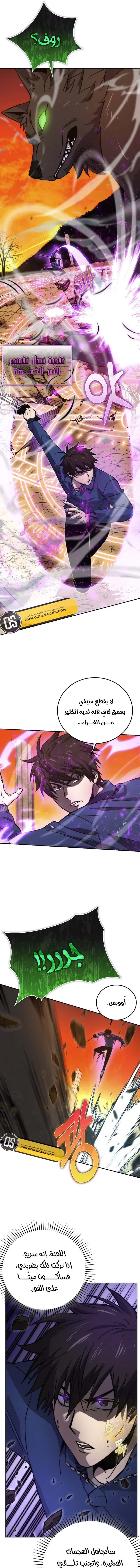 Read Demon Lord Leveling Up With Martial Arts AR Manga Online