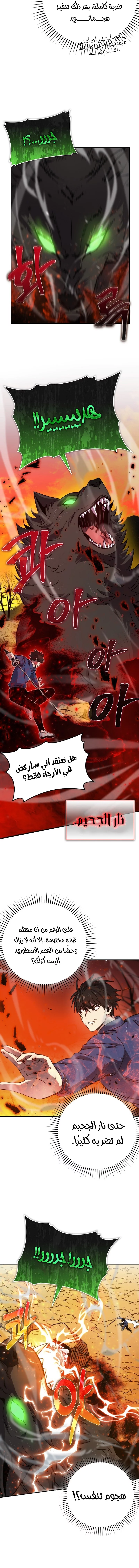 Read Demon Lord Leveling Up With Martial Arts AR Manga Online