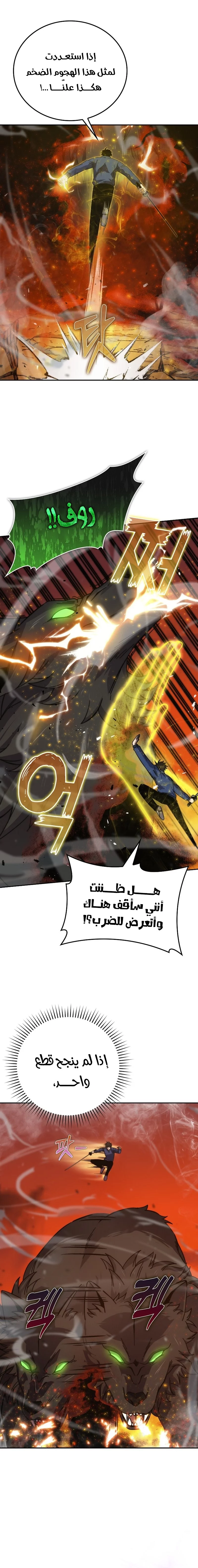 Read Demon Lord Leveling Up With Martial Arts AR Manga Online