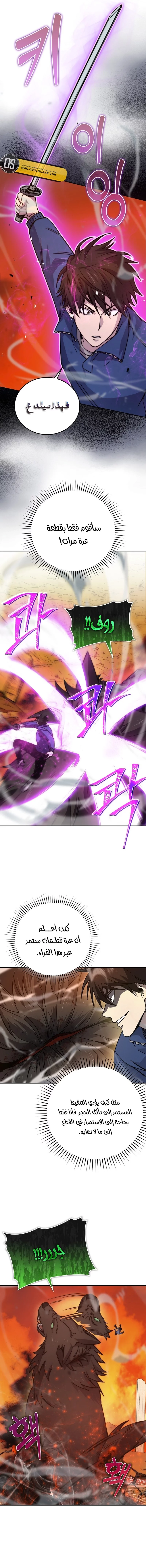 Read Demon Lord Leveling Up With Martial Arts AR Manga Online