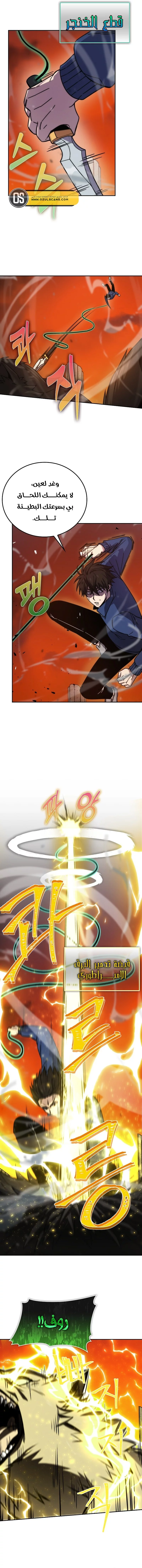 Read Demon Lord Leveling Up With Martial Arts AR Manga Online