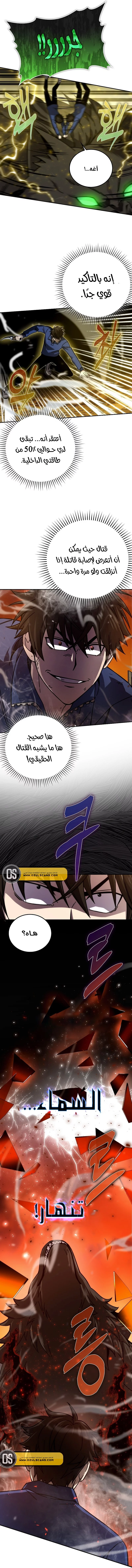 Read Demon Lord Leveling Up With Martial Arts AR Manga Online