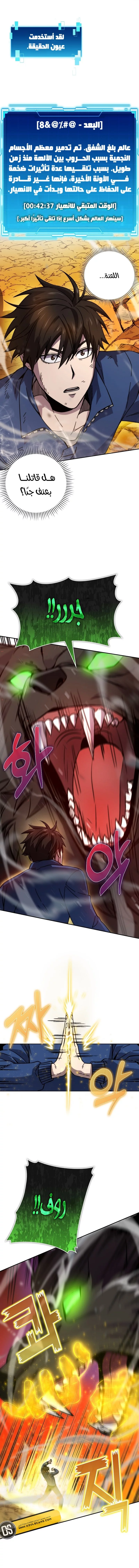 Read Demon Lord Leveling Up With Martial Arts AR Manga Online