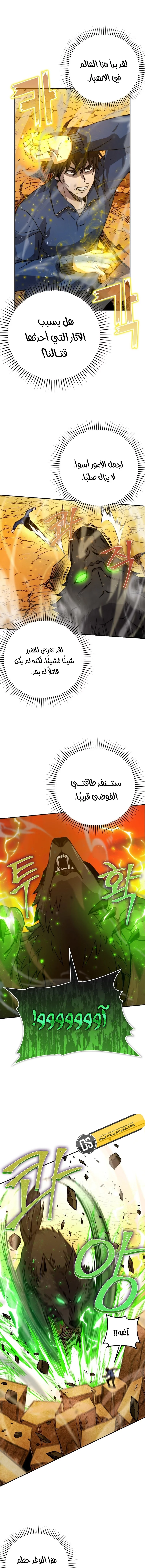 Read Demon Lord Leveling Up With Martial Arts AR Manga Online