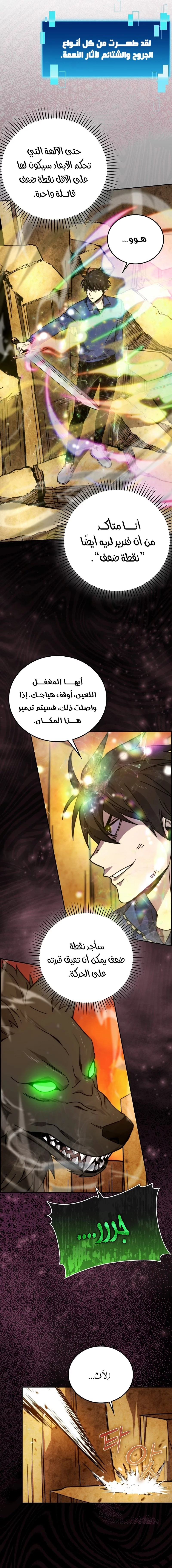 Read Demon Lord Leveling Up With Martial Arts AR Manga Online