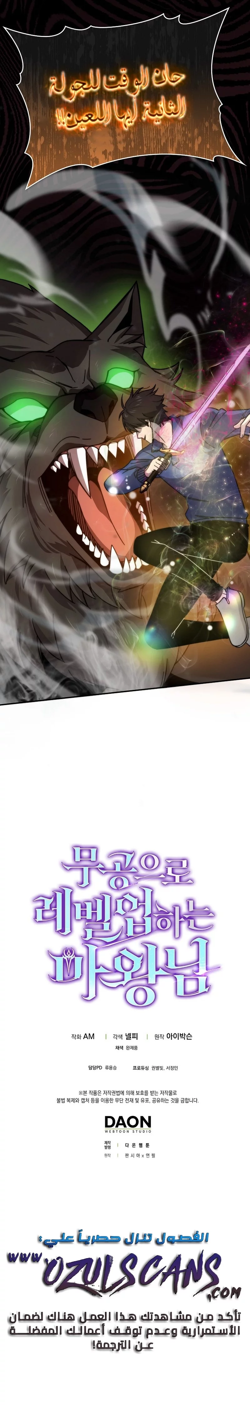 Read Demon Lord Leveling Up With Martial Arts AR Manga Online