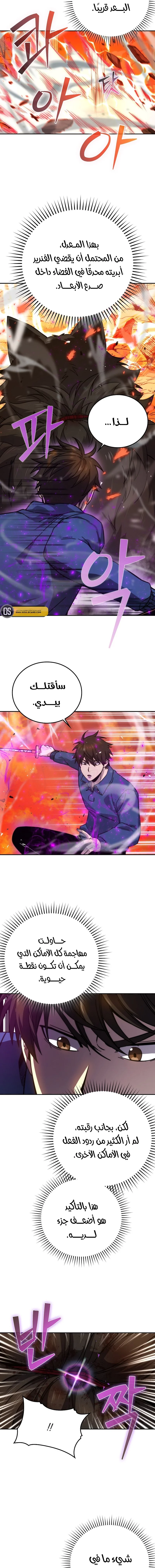 Read Demon Lord Leveling Up With Martial Arts AR Manga Online