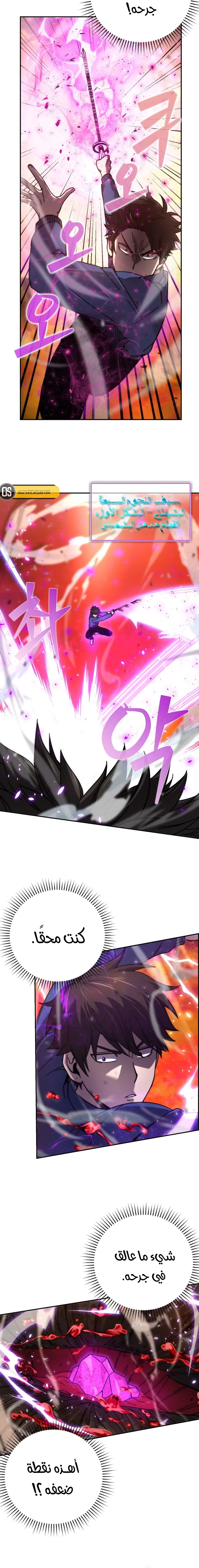 Read Demon Lord Leveling Up With Martial Arts AR Manga Online