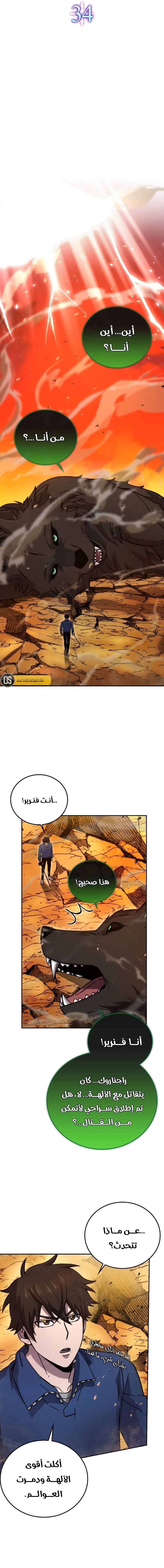 Read Demon Lord Leveling Up With Martial Arts AR Manga Online