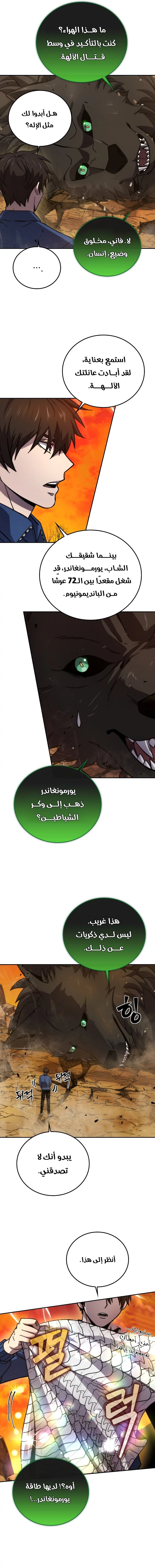 Read Demon Lord Leveling Up With Martial Arts AR Manga Online