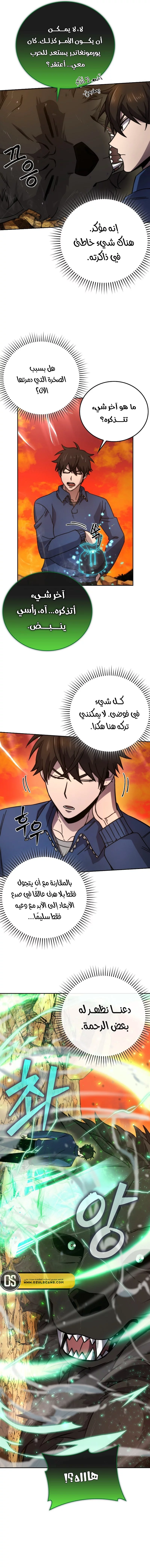 Read Demon Lord Leveling Up With Martial Arts AR Manga Online