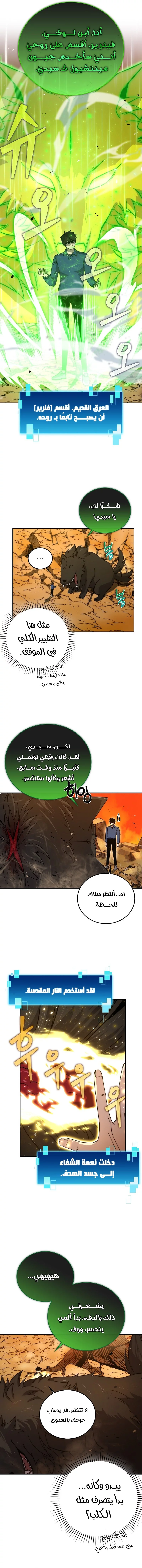 Read Demon Lord Leveling Up With Martial Arts AR Manga Online