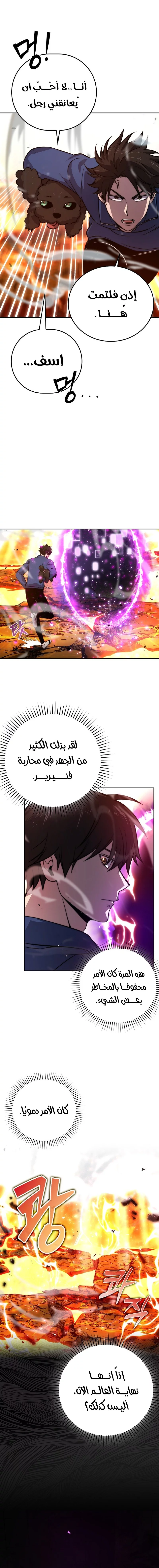 Read Demon Lord Leveling Up With Martial Arts AR Manga Online