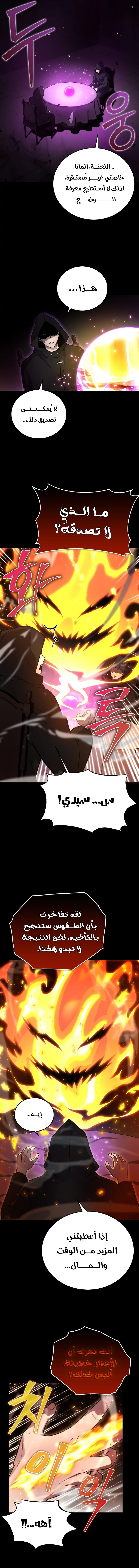 Read Demon Lord Leveling Up With Martial Arts AR Manga Online