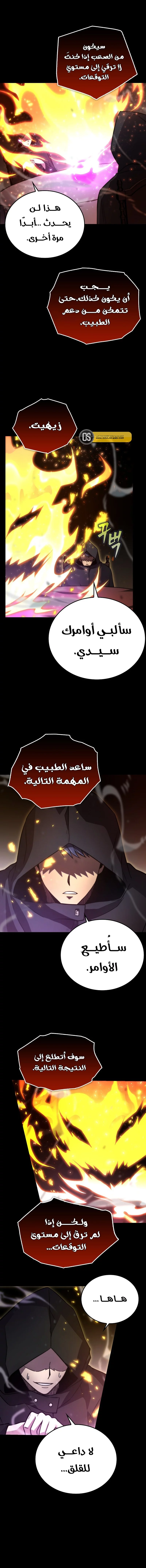 Read Demon Lord Leveling Up With Martial Arts AR Manga Online