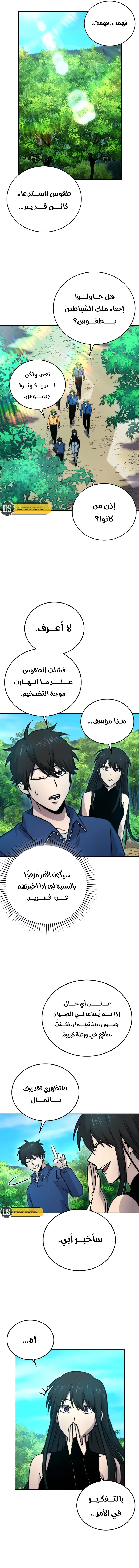Read Demon Lord Leveling Up With Martial Arts AR Manga Online