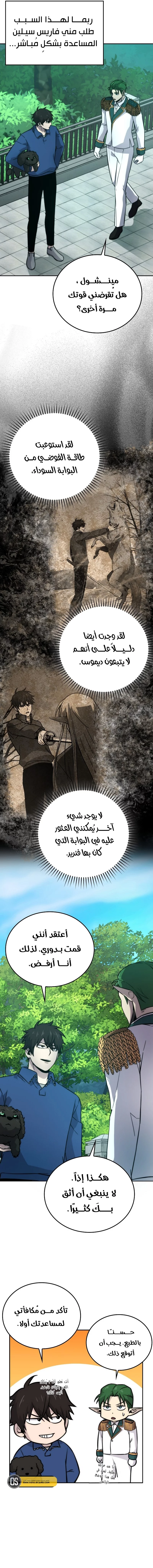 Read Demon Lord Leveling Up With Martial Arts AR Manga Online