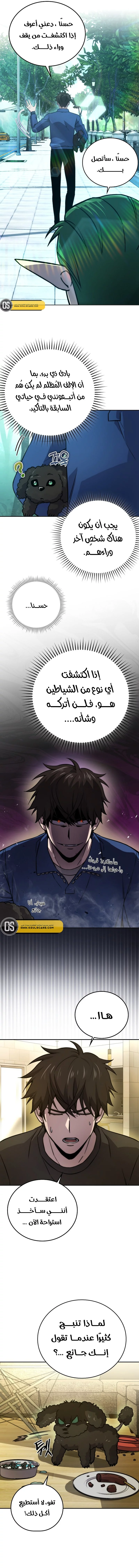 Read Demon Lord Leveling Up With Martial Arts AR Manga Online