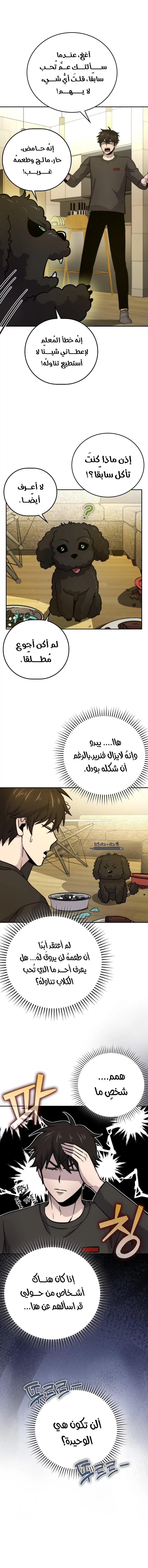 Read Demon Lord Leveling Up With Martial Arts AR Manga Online