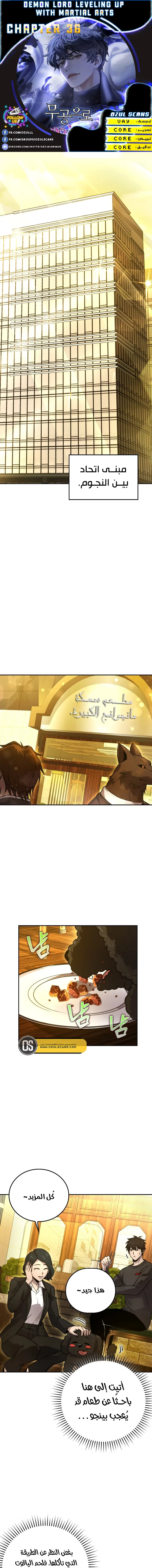 Read Demon Lord Leveling Up With Martial Arts AR Manga Online