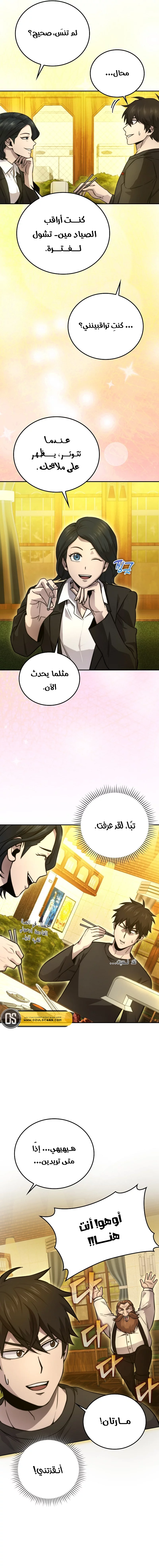 Read Demon Lord Leveling Up With Martial Arts AR Manga Online
