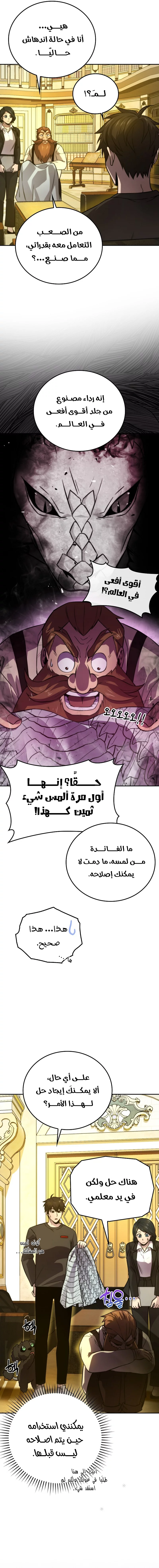 Read Demon Lord Leveling Up With Martial Arts AR Manga Online