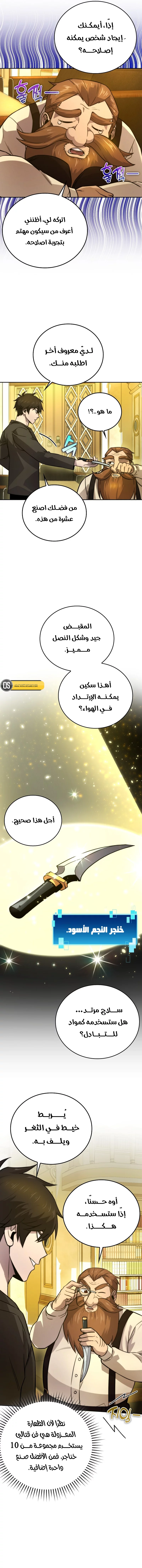 Read Demon Lord Leveling Up With Martial Arts AR Manga Online