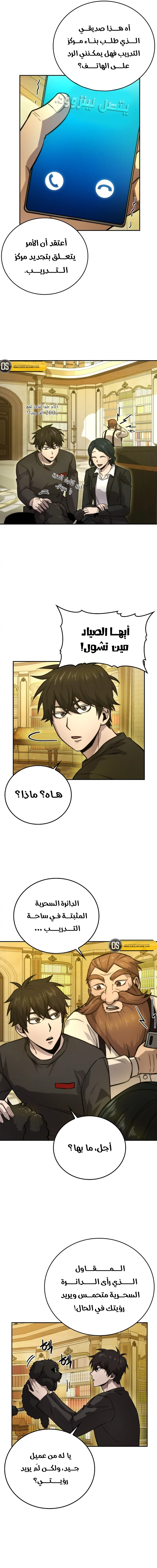 Read Demon Lord Leveling Up With Martial Arts AR Manga Online