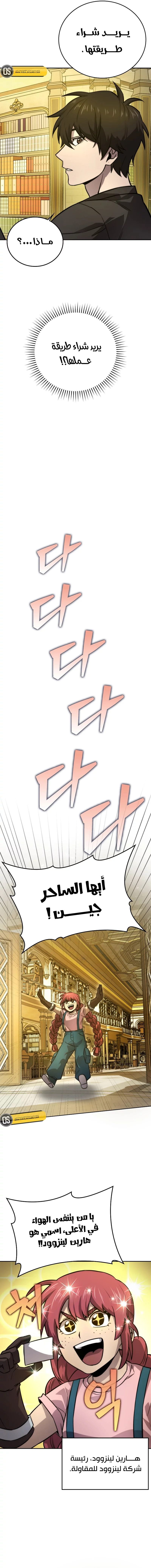 Read Demon Lord Leveling Up With Martial Arts AR Manga Online
