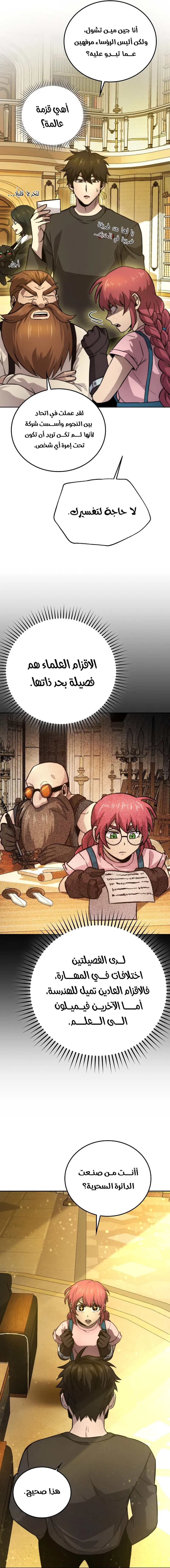 Read Demon Lord Leveling Up With Martial Arts AR Manga Online