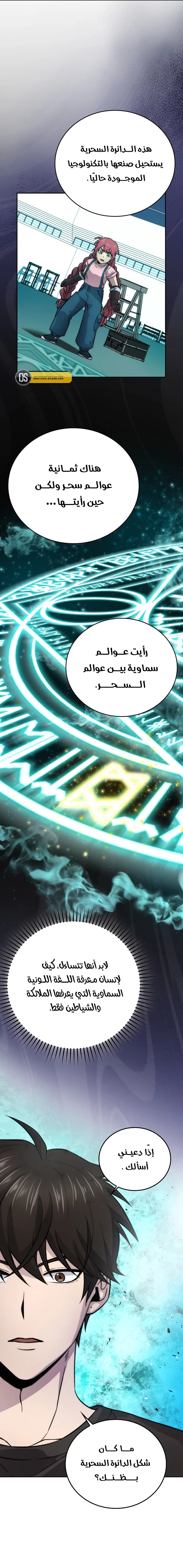 Read Demon Lord Leveling Up With Martial Arts AR Manga Online