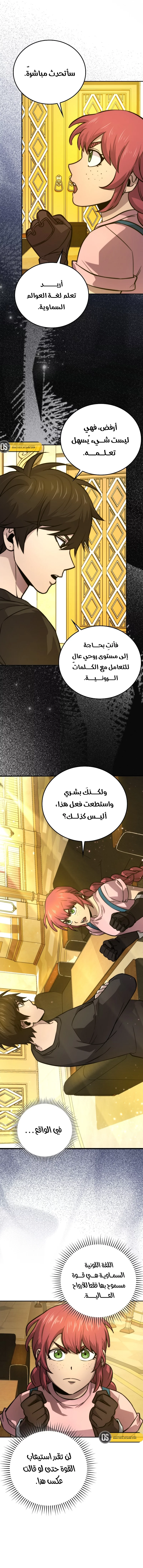 Read Demon Lord Leveling Up With Martial Arts AR Manga Online