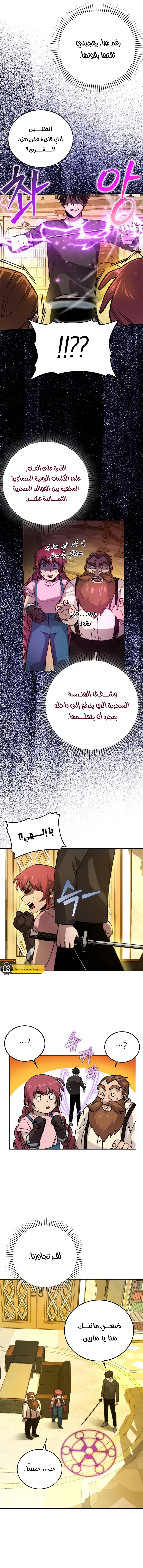 Read Demon Lord Leveling Up With Martial Arts AR Manga Online