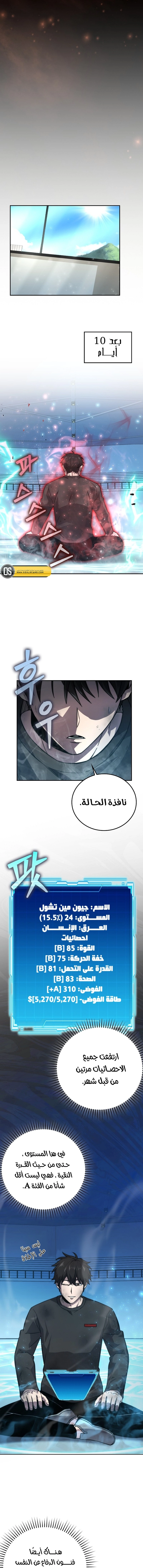 Read Demon Lord Leveling Up With Martial Arts AR Manga Online