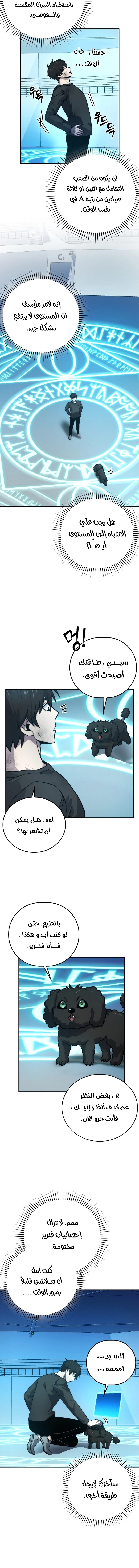 Read Demon Lord Leveling Up With Martial Arts AR Manga Online