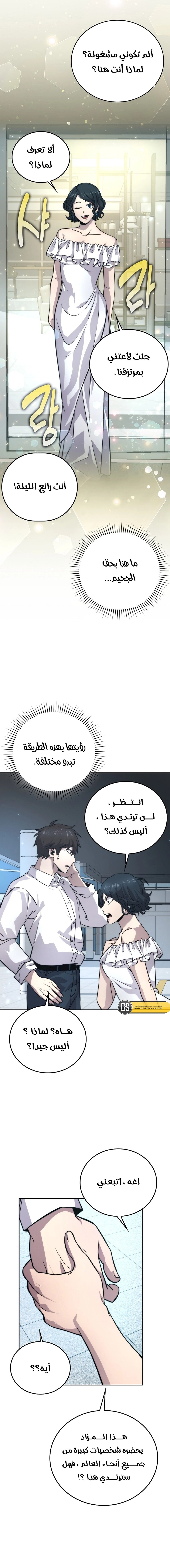 Read Demon Lord Leveling Up With Martial Arts AR Manga Online