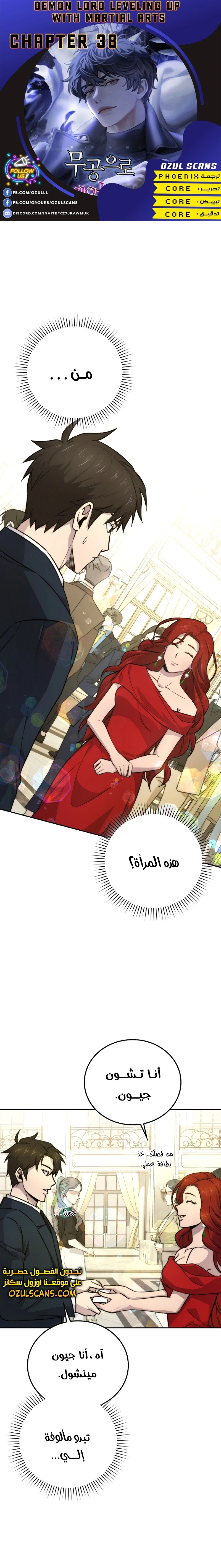 Read Demon Lord Leveling Up With Martial Arts AR Manga Online