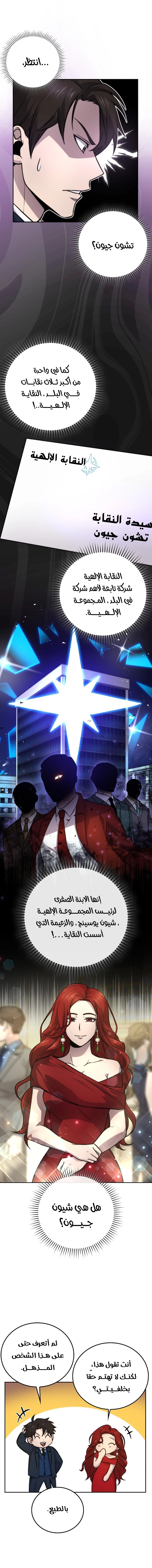 Read Demon Lord Leveling Up With Martial Arts AR Manga Online