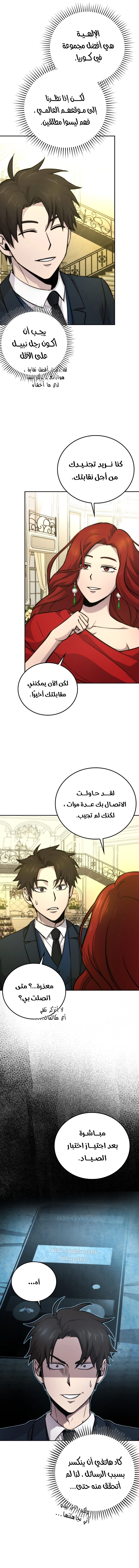 Read Demon Lord Leveling Up With Martial Arts AR Manga Online