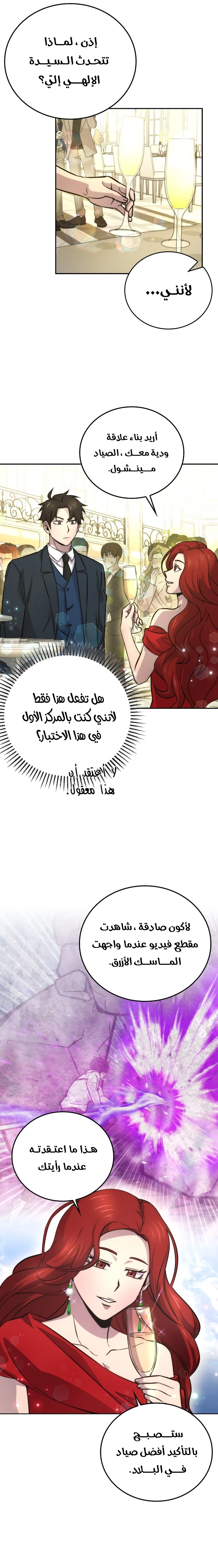 Read Demon Lord Leveling Up With Martial Arts AR Manga Online