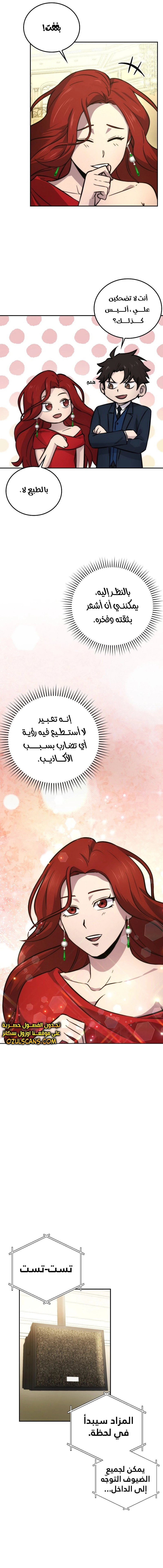 Read Demon Lord Leveling Up With Martial Arts AR Manga Online