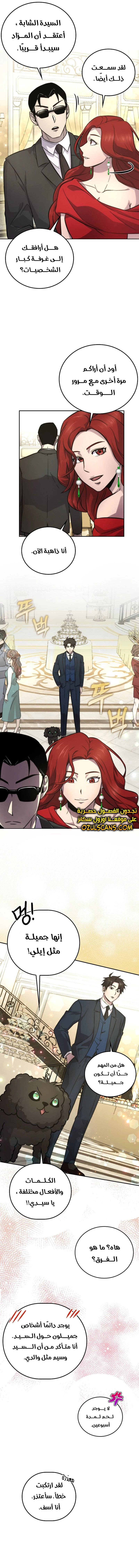 Read Demon Lord Leveling Up With Martial Arts AR Manga Online