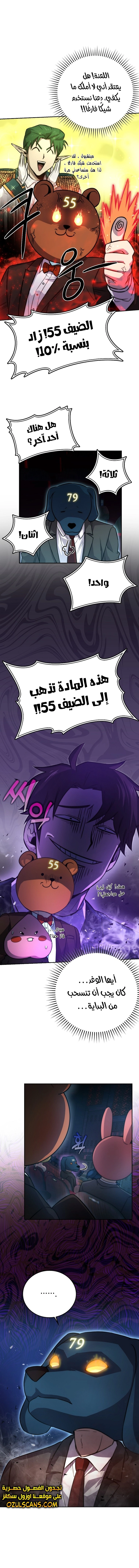 Read Demon Lord Leveling Up With Martial Arts AR Manga Online