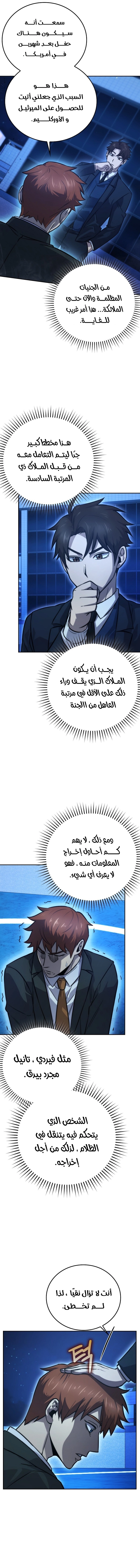 Read Demon Lord Leveling Up With Martial Arts AR Manga Online
