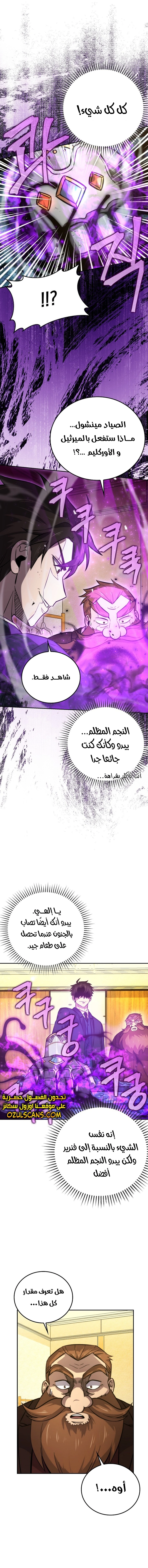 Read Demon Lord Leveling Up With Martial Arts AR Manga Online