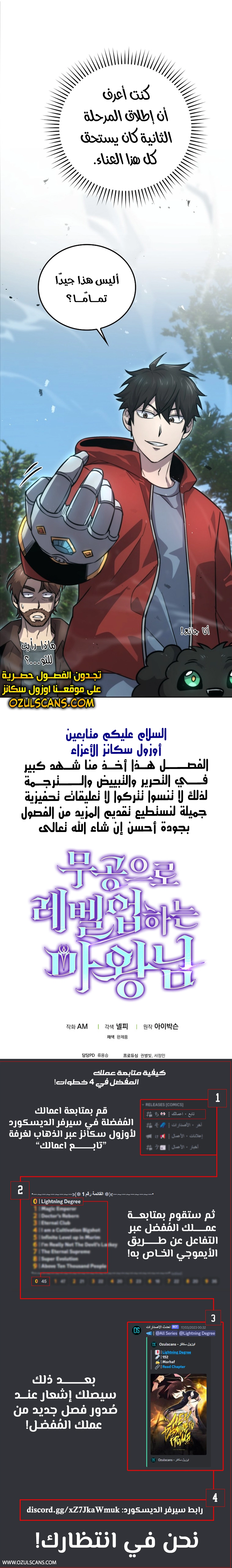 Read Demon Lord Leveling Up With Martial Arts AR Manga Online