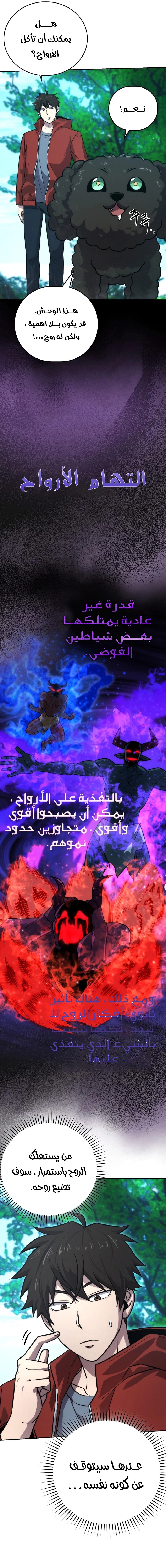 Read Demon Lord Leveling Up With Martial Arts AR Manga Online