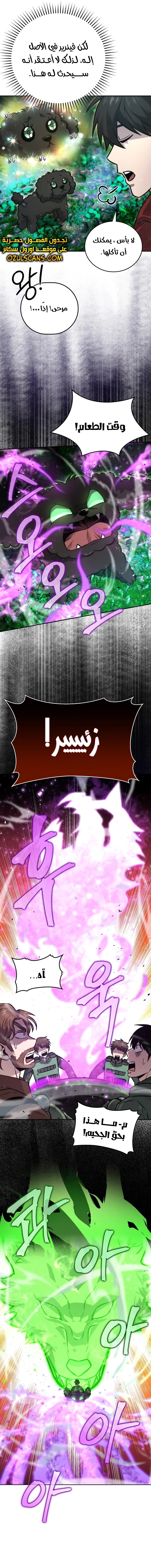 Read Demon Lord Leveling Up With Martial Arts AR Manga Online