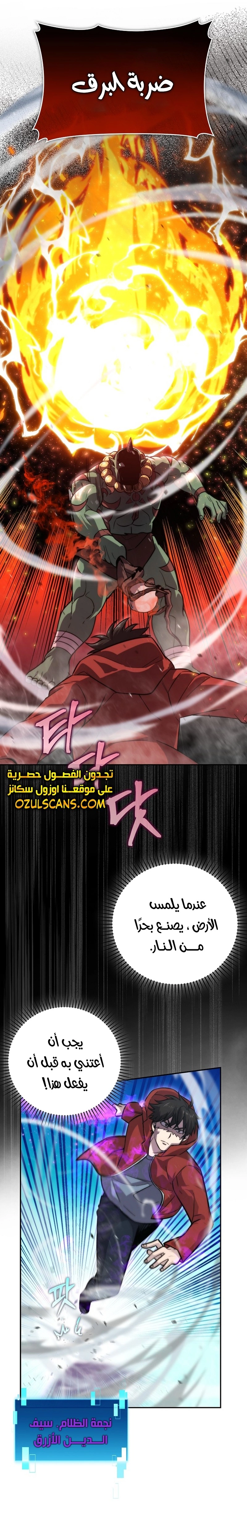 Read Demon Lord Leveling Up With Martial Arts AR Manga Online