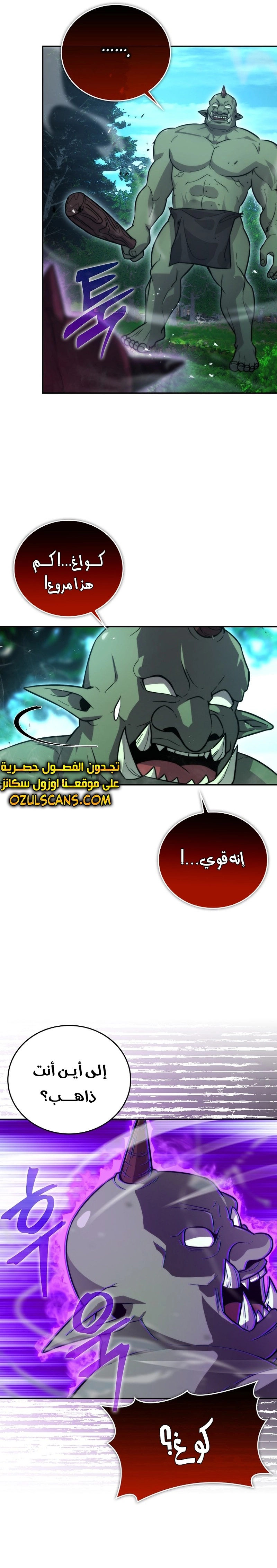 Read Demon Lord Leveling Up With Martial Arts AR Manga Online